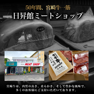 【A5等級】宮崎牛特選霜降り焼肉 1.2kg（400g×3P） 宮崎牛 ブランド牛 和牛 牛肉 焼肉 特選和牛 霜降り A5 宮崎県 小林市