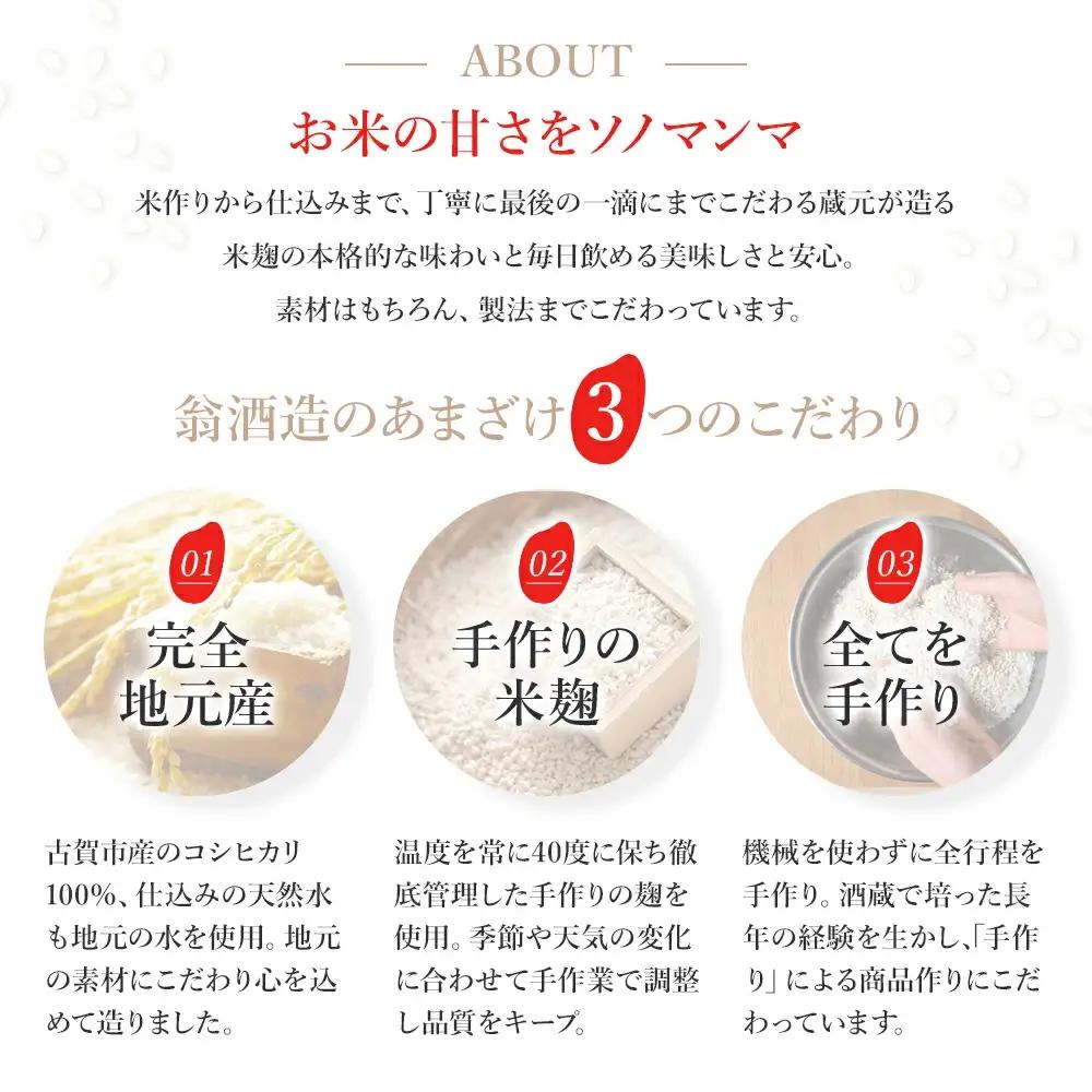 【ふるなびWEEK対象】無添加甘酒 900ml×5本 甘酒