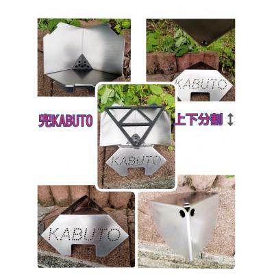 ふるさと納税 岡崎市 焚火台兜　ココペリ　LS-003 |  | 01