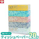 ナクレ ティッシュペーパー 5箱 × 4セット 20箱 をまとめてお届け 障がい者 支援 型返礼品 ※時間指定不可※ ティッシュ BOXティッシュ 4パック セット ナクレ 日用品 消耗品 福祉支援施設 北上 アビリティー センター《レビューキャンペーン対象品》