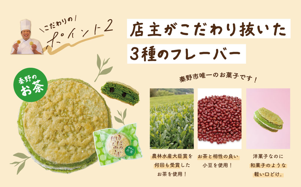 はだのだっくわーず　６個入り / 焼菓子 ピーナッツバター ピーナッツ 落花生 プロの味 おやつ 贈呈用 手土産 ギフト はだのブランド認証品 メレンゲ菓子 秦野 神奈川 お年賀 お歳暮