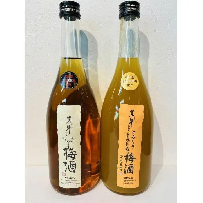 黒牛梅酒 とろとろ梅酒 720ml 2本セット