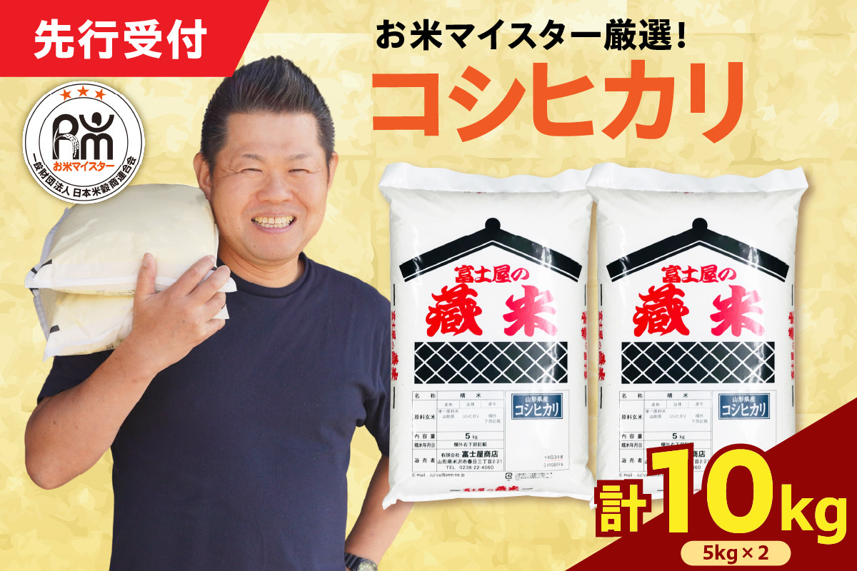 
            【 令和7年産 】 コシヒカリ 計10kg ( 5kg×2袋 ) 2025年産
          