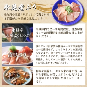 富山湾三大名物・極 鰤 ホタルイカ 白えび つめ合わせ ブリ ほたるいか 富山県 氷見市　ホタルイカ