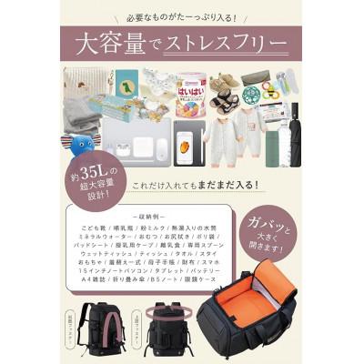 ふるさと納税 龍ケ崎市 子育てパパ必見!ママを助ける2way / ファザーズバッグ[BEMOVITA] |  | 01