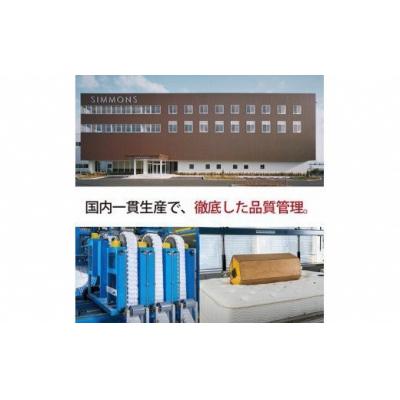ふるさと納税 小山町 シモンズ/Sベッドケンドリック引出付/6.5GVピロートッププレミアムAA21221ダークブラウン |  | 03