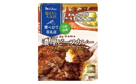 カレー レトルト ハウス 選ばれし人気店 濃厚ビーフカレー 30個 [翔栄通商 愛知県 江南市 ko23btu570033] レトルト食品 カレー ビーフ 中辛 ハウス食品 濃厚 レンジ 湯煎 ストック 大容量 簡単 時短 常温保存 セット ランチ
