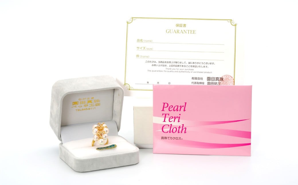 【限定1点】あこや真珠 (約7mm珠) デザインリング K18 イエローゴールド