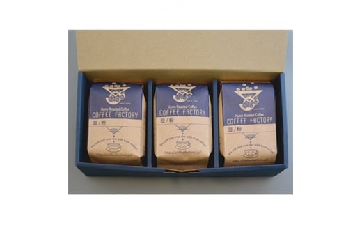 ＜200g×ブレンド1種&シングルオリジン2種(粉)＞つくばSセレクト【 coffee コーヒー 珈琲 ブレンド セット 自家焙煎 茨城県 つくば市 】