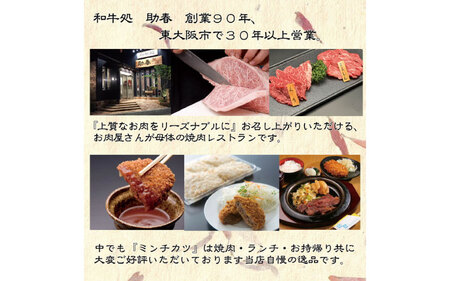 助春特製ミンチカツ(冷凍便)100g×8