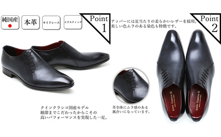 クインクラシコ 革靴 10003 (カラー：ブラック、サイズ：25.5cm) ビジネスシューズ 本革 サイドレース 幅広 甲高  エラスティック スリッポン 牛革 フォーマル