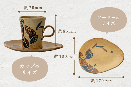 コーヒーカップ＆ソーサー 2個セット 茶 (絵柄：魚・月桃) TC-1