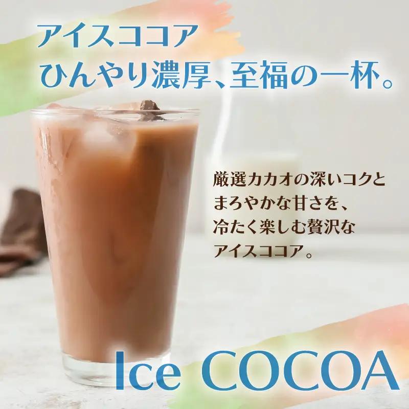 森永ミルクココア 200g 10袋入り ココア ミルク 森永 牛乳 ココアパウダー  カカオ ホットココア アイスココア cocoa 静岡県 三島市
