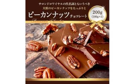 食べ応えバツグン！ 分厚い 割りチョコ 5種セット（ミルク／ビター／アーモンド／ピーカンナッツ／ミックスフルーツ） 濃厚 チョコレート スイーツ チョコ 訳あり RT1872