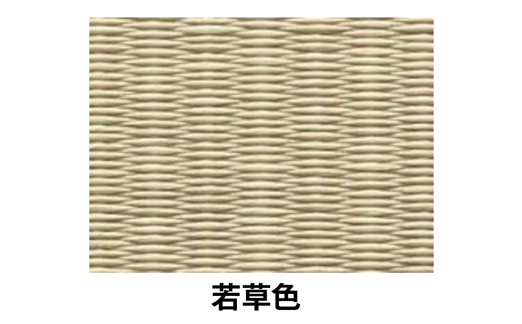 ポータブル畳 ヘリナイヤン HERINAIYAN 若草色 | BAN-SICK M75S03