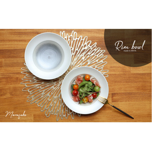 【まるふくオリジナル】有田焼 Whitepearl×Grayリムボウル２個セット サラダ スープ リム付 多用鉢 おしゃれ ミニボウル 30000円 3万円 A30-698