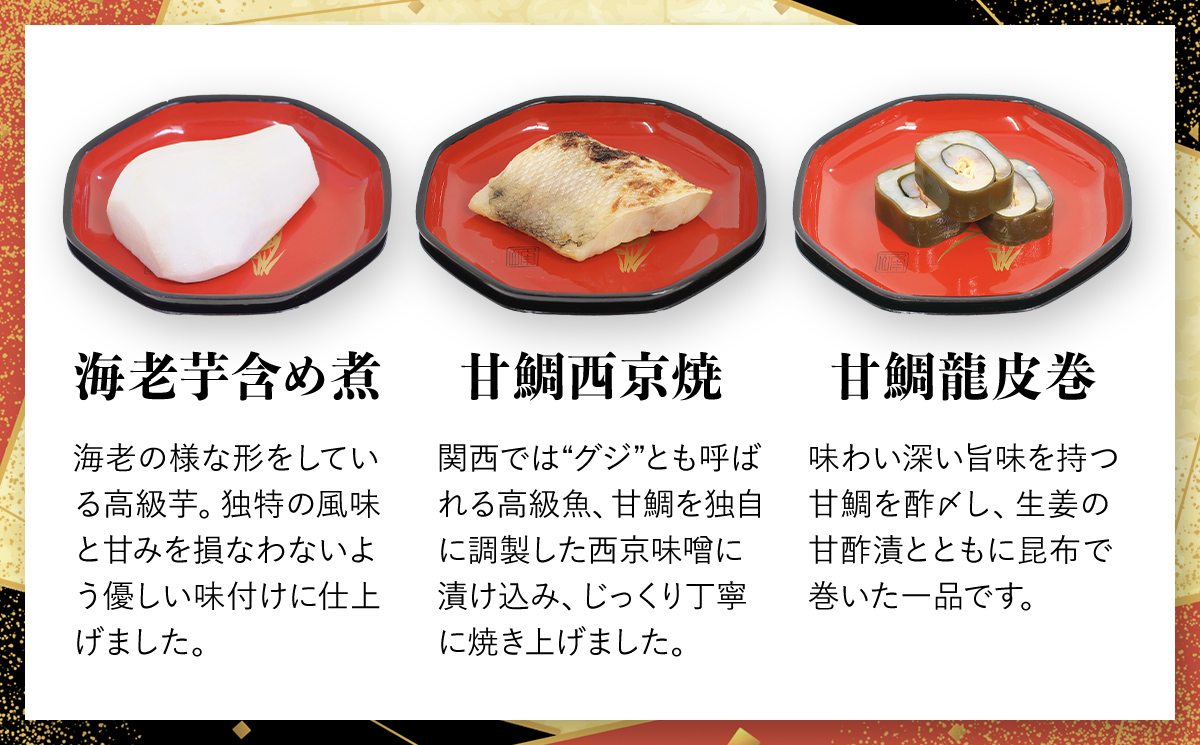 和風一段夫婦おせち「招福」[1755]