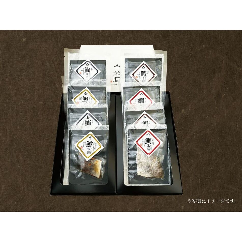 山仁の米膳 (だし茶漬け) 8点セット_イメージ4