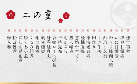 【下鴨茶寮】和おせち 二段＋雑煮重 4人前｜京おせち 本格料亭おせち 人気おせち おせち おせち おせち