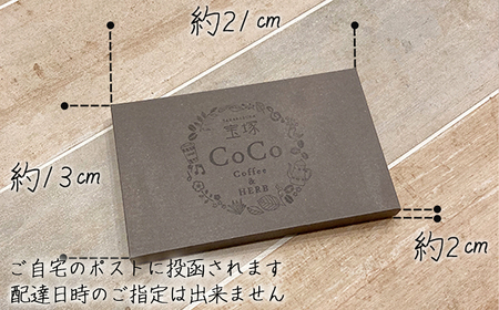 【宝塚】発送日・当日自家焙煎珈琲マチュピチュ100g miniminiサイズ【豆】