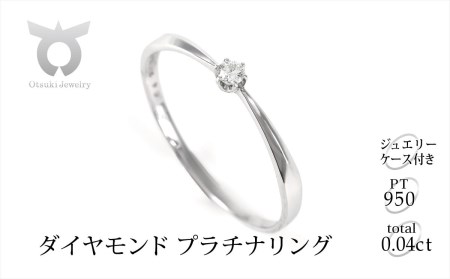 プラチナ　ダイヤ0.04ct　リング　R894DI-P2【サイズ：6号～16号（0.5刻み可）】【053-004】