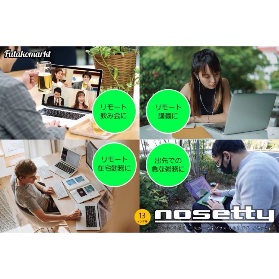 〈nosetty〉ノートPC用プロテクトトレー　13インチ