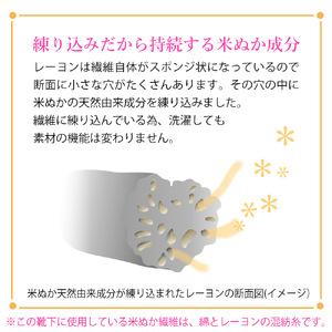 【歩くぬか袋】鈴木靴下 足首ゆったり 米ぬか かかとケア靴下（ 23～25cm ）:アプリコット