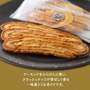 うなぎパイ 詰め合わせ 24本入り 春華堂 うなぎパイ