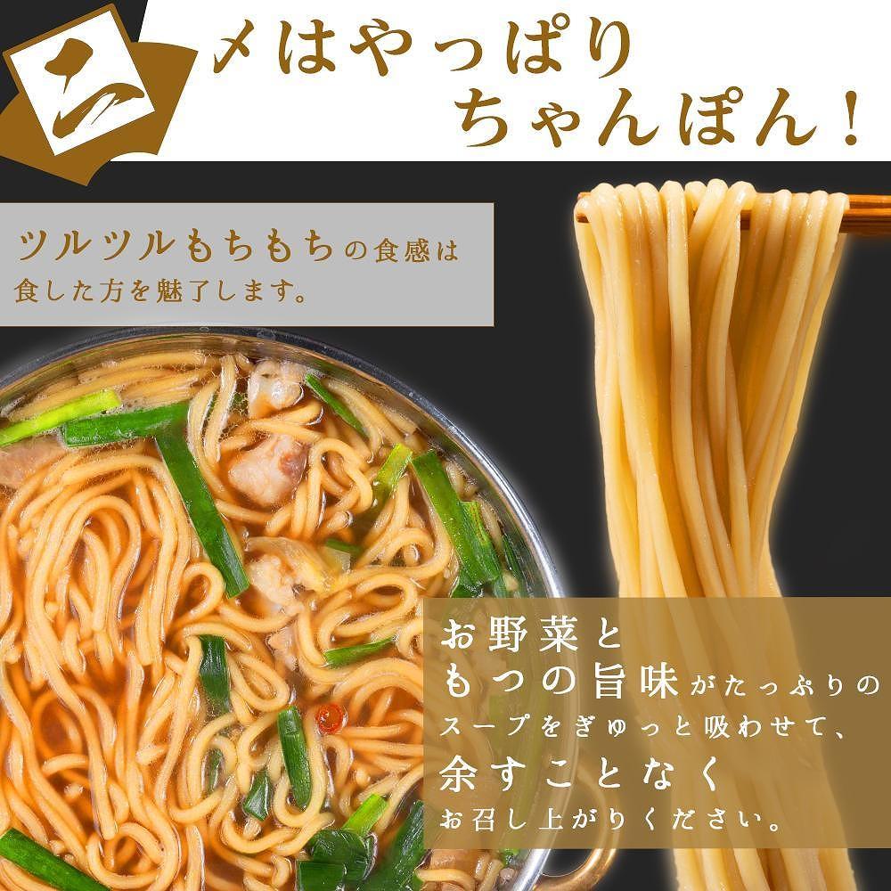 ※受付停止※味付もつ鍋2人前セット濃縮醤油スープ付 大川市