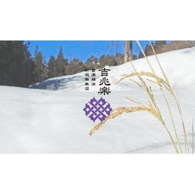 ふるさと納税 小千谷市 雪室貯蔵 魚沼産コシヒカリ 無洗米 5kg×2 |  | 02