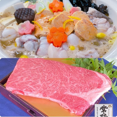 丸徳詰め合わせ～あん肝あんこう鍋2～3人前・常陸牛ステーキ～【配送不可地域：離島】【1479687】