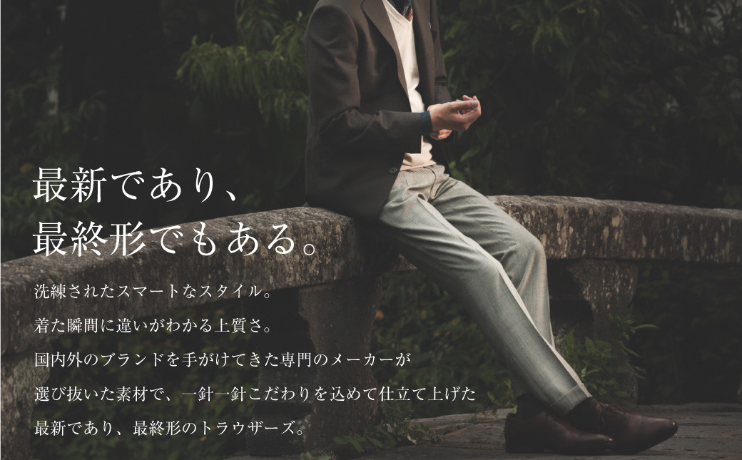 セミオーダー トラウザーズ 1本 （葛利毛織 サマージェントリークローズ／ライトグレーチェック）