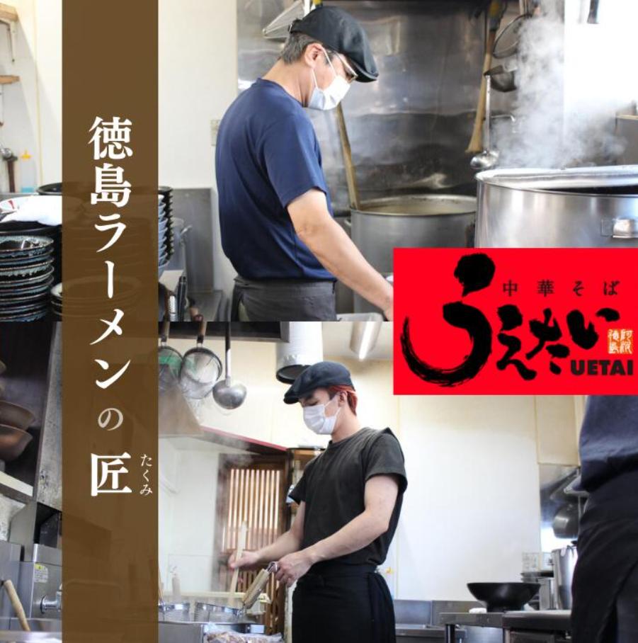 徳島ラーメン 4食 具材 スープ 付き うえたい 冷凍 ラーメン ご当地ラーメン ラーメンセット 豚バラ 肉 中華そば 支那そば 米 ご飯 卵 に合う 茶 豚骨 濃厚 醤油 お取り寄せ 取り寄せ グル