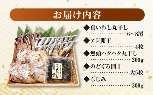 ぎゅっと詰まった魚の旨味！干魚詰め合わせ【Bセット】干物4種としじみ 島根県松江市/株式会社K’s食品 [ALAQ002]