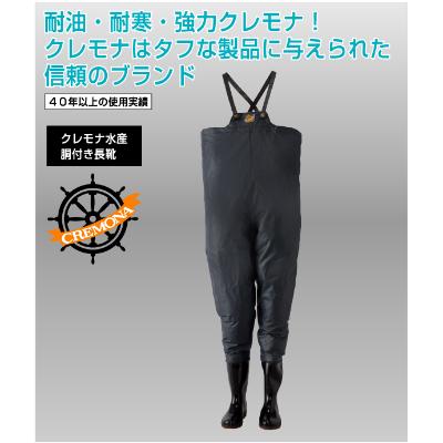 ふるさと納税 由良町 クレモナ水産胴付長靴　26.0cm 10068260 |  | 02