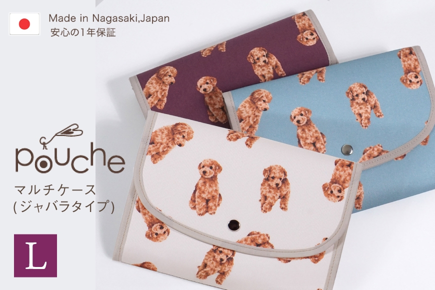 
                  AJ191 マルチケース (ジャバラタイプ) トイプーワルツ  Lサイズ 1個 【選べる色】[ 手帳ケース 2人分 3人分 かわいい アニマル 動物 おしゃれ 軽量 Pouche ポーチェ 株式会社クリエイト 長崎県 島原市 ]
                