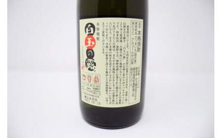 【数量限定】No.4044-2　白玉醸造　芋焼酎「白玉の露（4合瓶）」12本セット