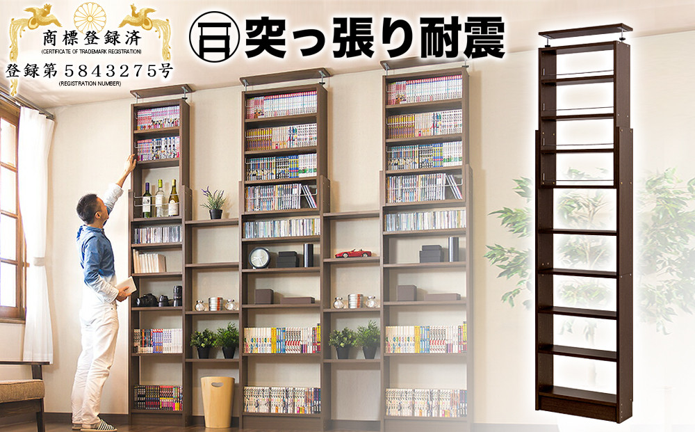 突っ張り耐震本棚 幅60 奥行26 高さ190～260 ブラウン aku100450195