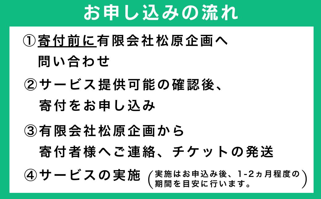 セキュリティ 空き家 安心 サービス 見守り 見回り 実家 家 家屋 管理 防犯 トラブル回避 不法投棄 埼玉県 草加市