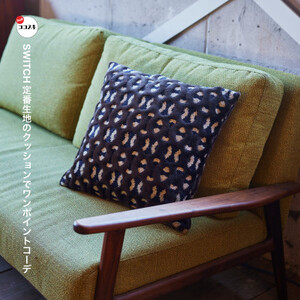 Cushion モコ ブラウン【SWOF】【1483102】