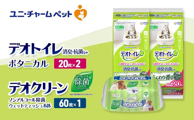 ペットシーツ ノンアルコール 本体 ボタニカル デオトイレ ペットシーツ