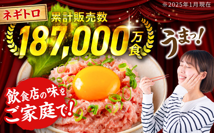 ネギトロ 約80g×12パック＋マグロの漬け 約80g×12パック 【興洋フリーズ株式会社】 [ATBX052]