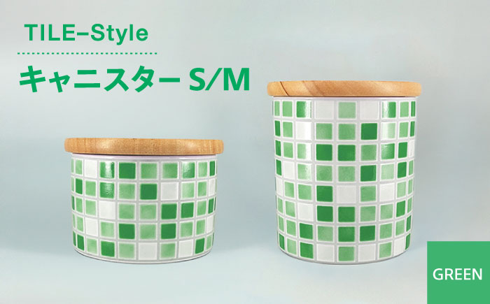 
【美濃焼】TILE-Style キャニスター S/Mセット グリーン【青木転写】キッチン雑貨 保存容器 ふた付き容器 [MFY016]
