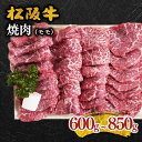 【ふるさと納税】松阪牛焼肉（モモ） 松阪牛 松坂牛 牛肉 ブランド牛 高級 和牛 日本三大和牛 国産 霜降り 焼肉 焼き肉 焼肉用 焼き肉用 赤身 赤身肉 バーベキュー BBQ モモ肉 もも もも肉 冷凍 冷蔵