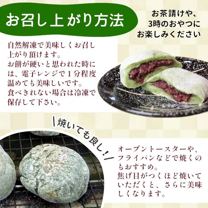あんこたっぷり！草大福餅＆つちのこ焼き 計16個 冷凍 手作り 草餅 草大福餅 よもぎ 蓬餅 ヨモギ あんこ つぶあん 小豆 あずき 大福 餅 もち 餅米 もち米 たい焼き 焼き菓子 和菓子 個包装 