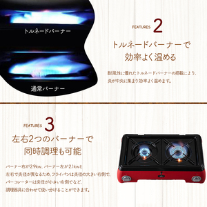 アラジン  レッド ポータブルガス カセットコンロ kama-do ツーバーナー カマド SAG-K50AF ポータブルガスコンロ ツーバーナーコンロ Aladdin キャンプ アウトドア用品 キャン