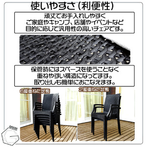 No.318 グレスガーデンチェア（肘掛けあり4脚） ／ 家具 チェア イス 椅子 人気 おしゃれ 屋外用 千葉県