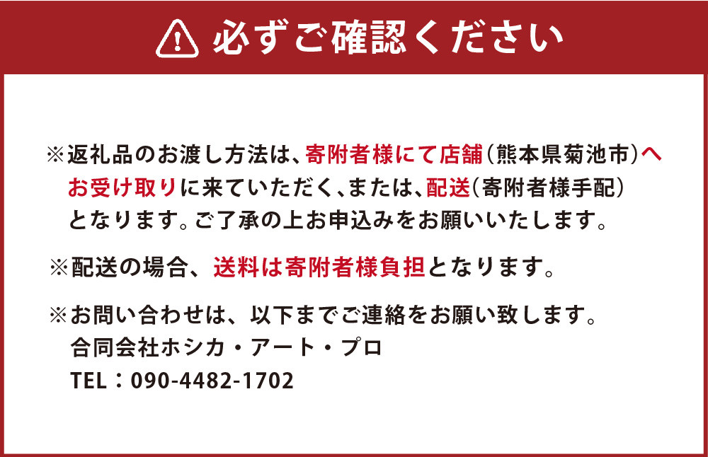 【 13Rの波動・天地 】or【 13Yの波動・天地 】(740mm×180mm×40mm)