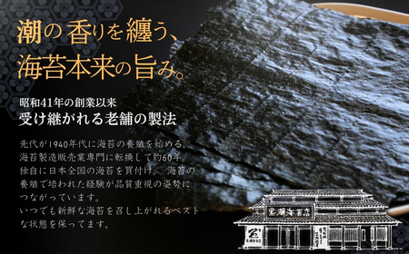 半切り焼きのり 200枚 柴印 国産 | 黒潮海苔店