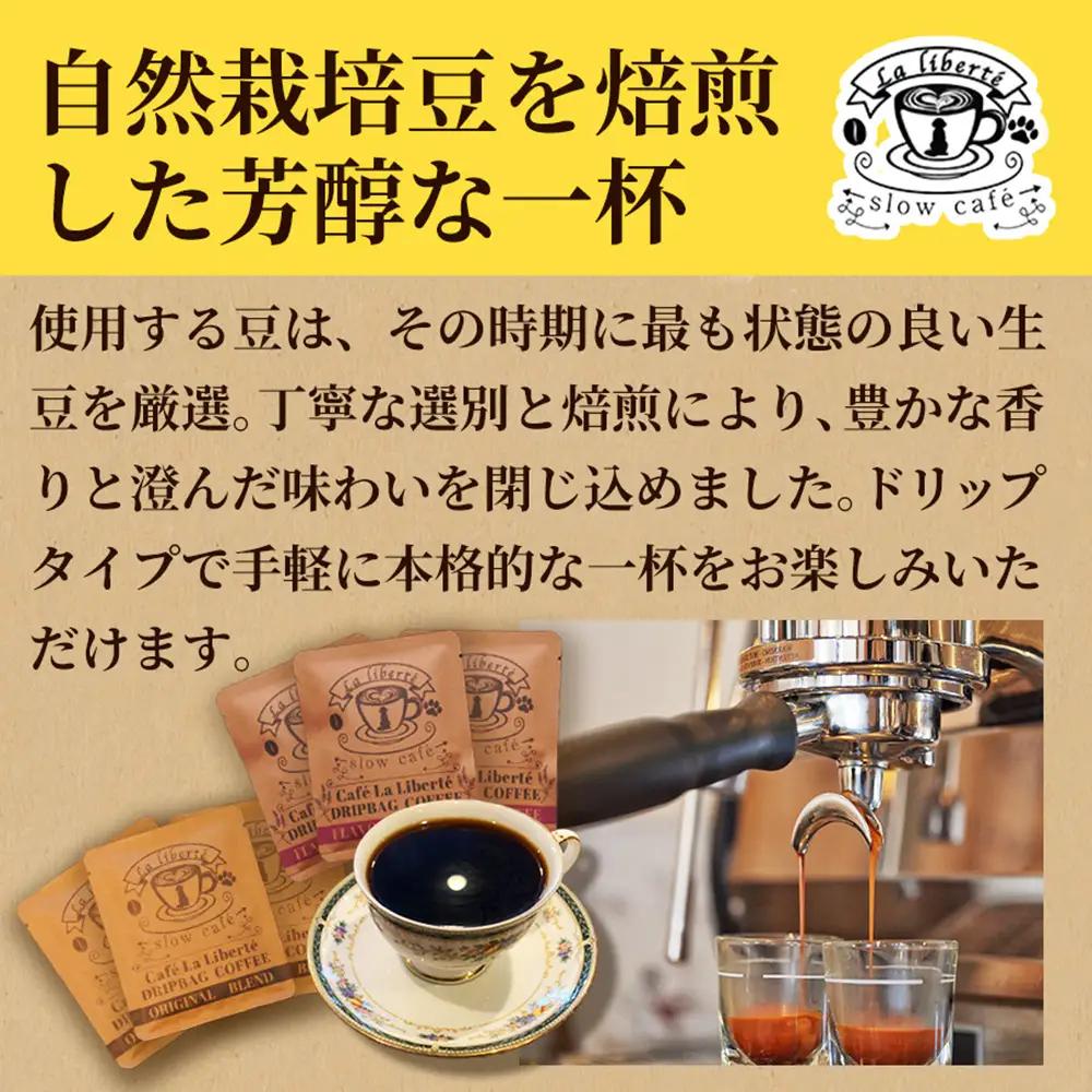 【定期便：全4回】自家製コーヒー豆 ドリップバック3個入×3セット【A20008】